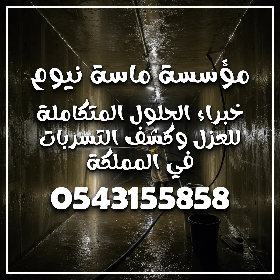 غسيل خزانات بجدة 