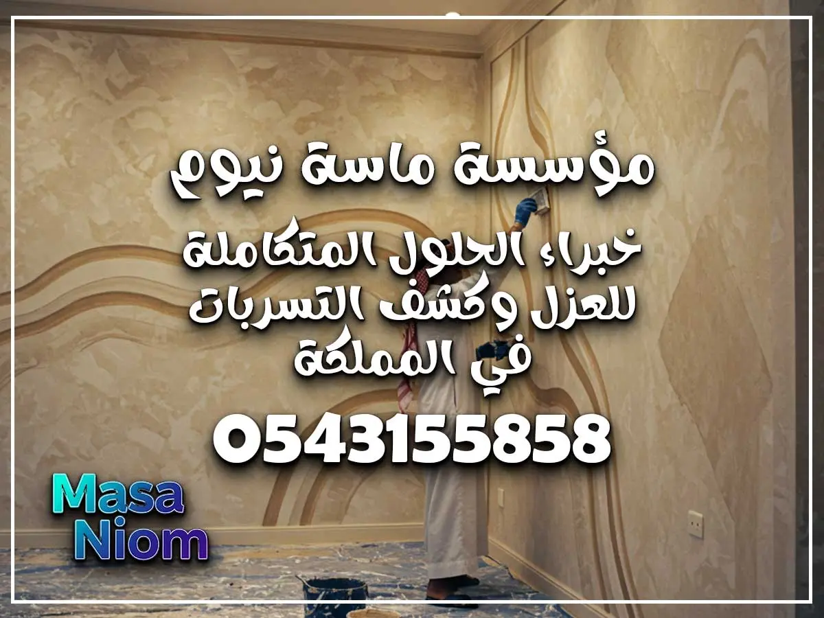 معلم دهانات وديكورات جدة