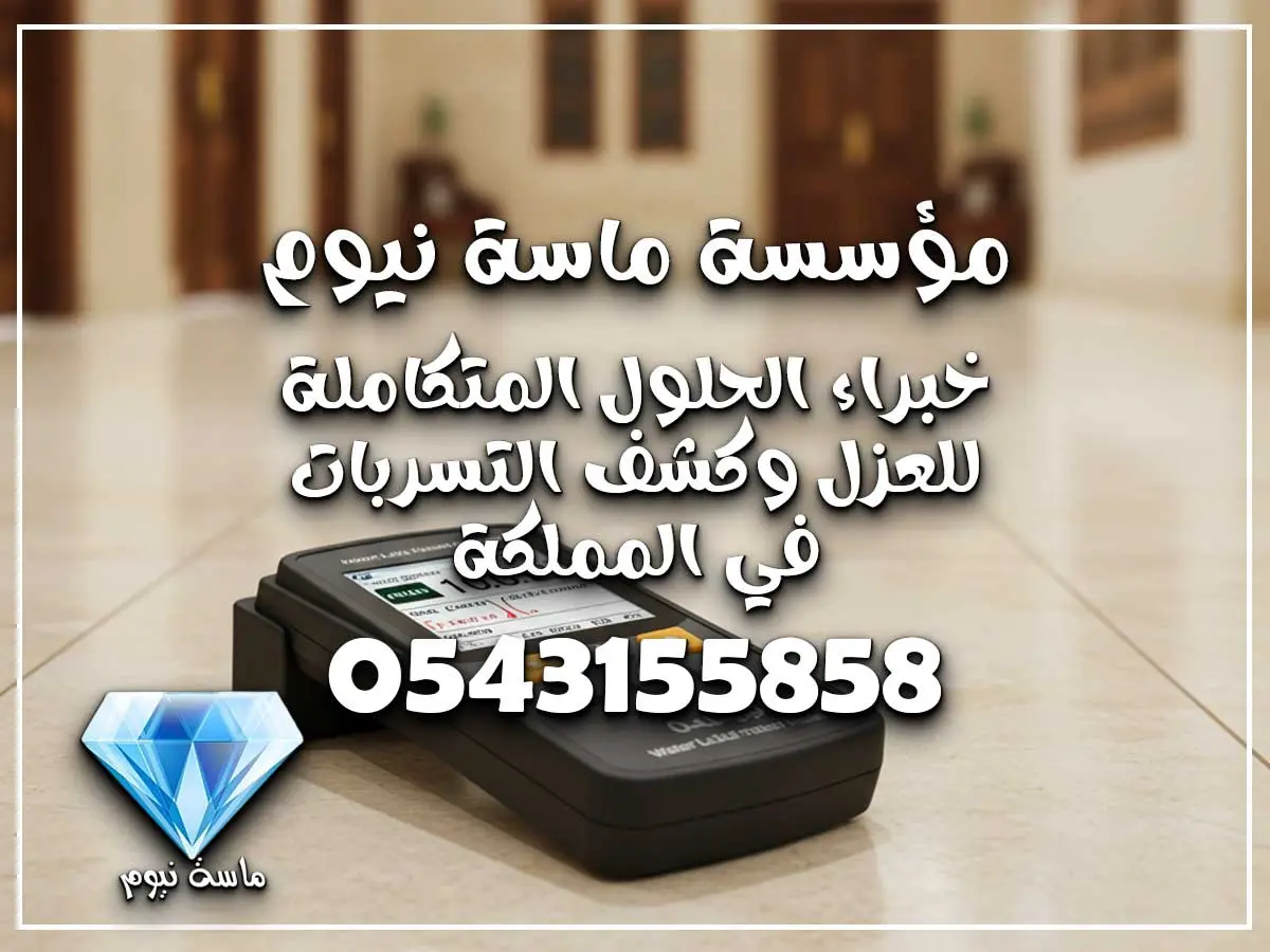 حل مشكلة ارتفاع فاتورة المياه بجدة