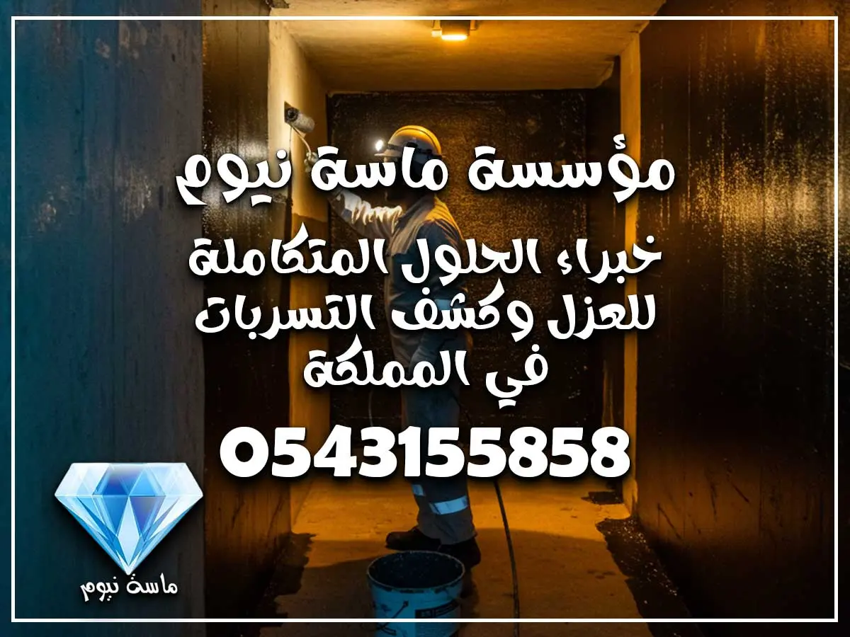 شركة نظافة خزانات بجدة