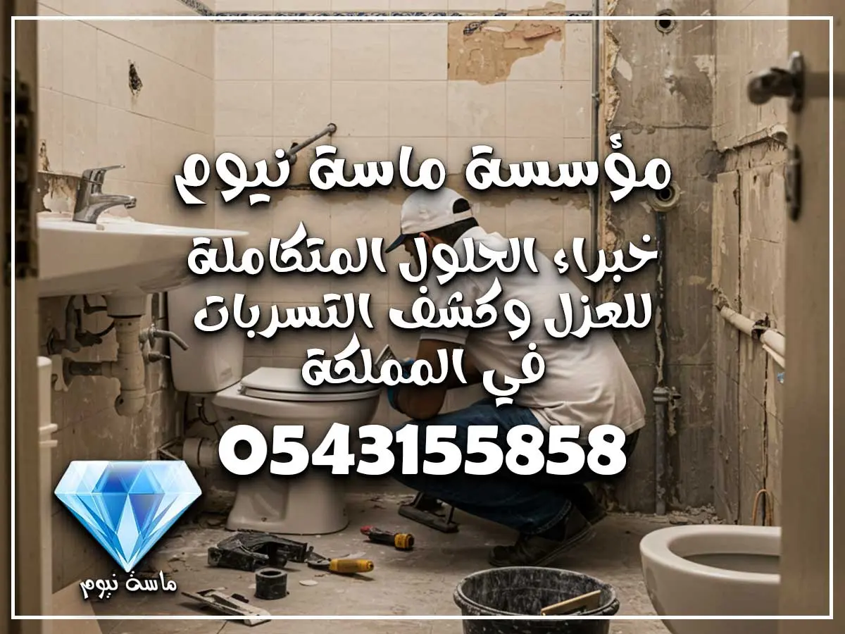 متخصصون ترميمات منازل بجدة