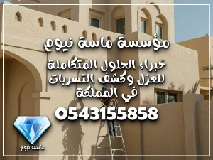 ترميم فلل جدة بأسلوب هندسي