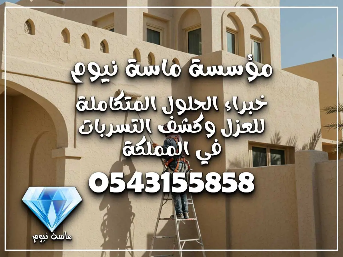 ترميم فلل جدة بأسلوب هندسي