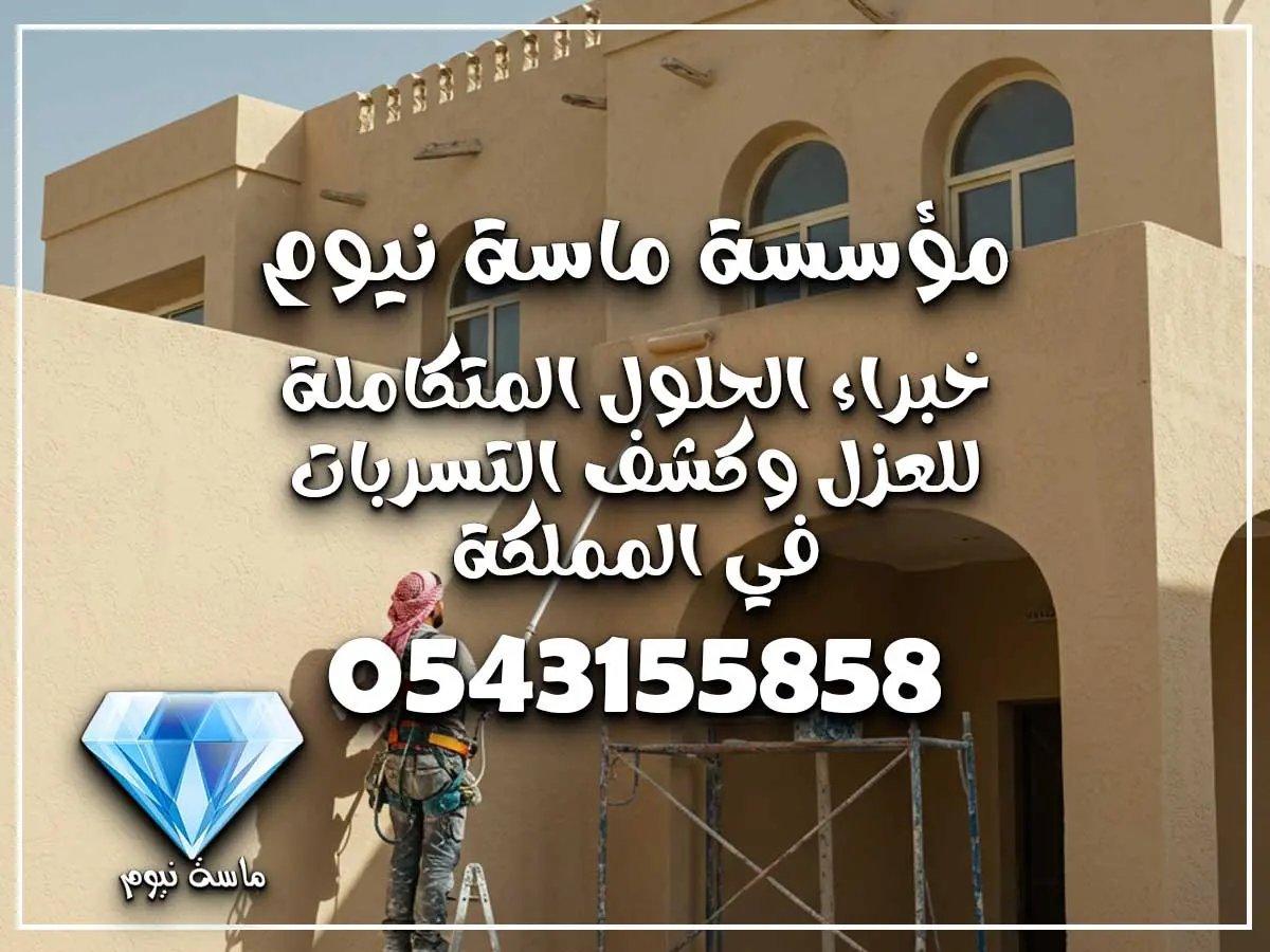 ترميم منازل جدة مع ضمان الجودة