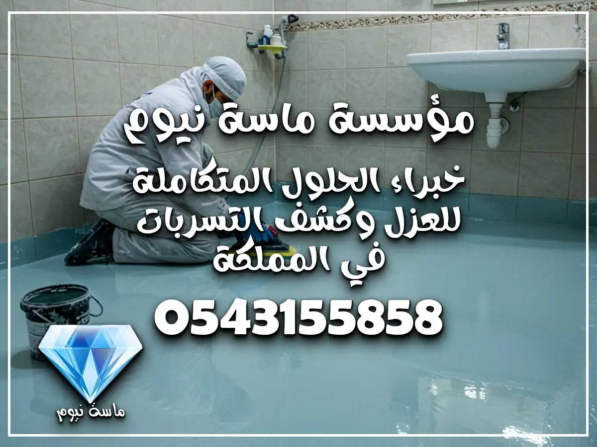 تنفيذ إيبوكسي للأرضيات جدة