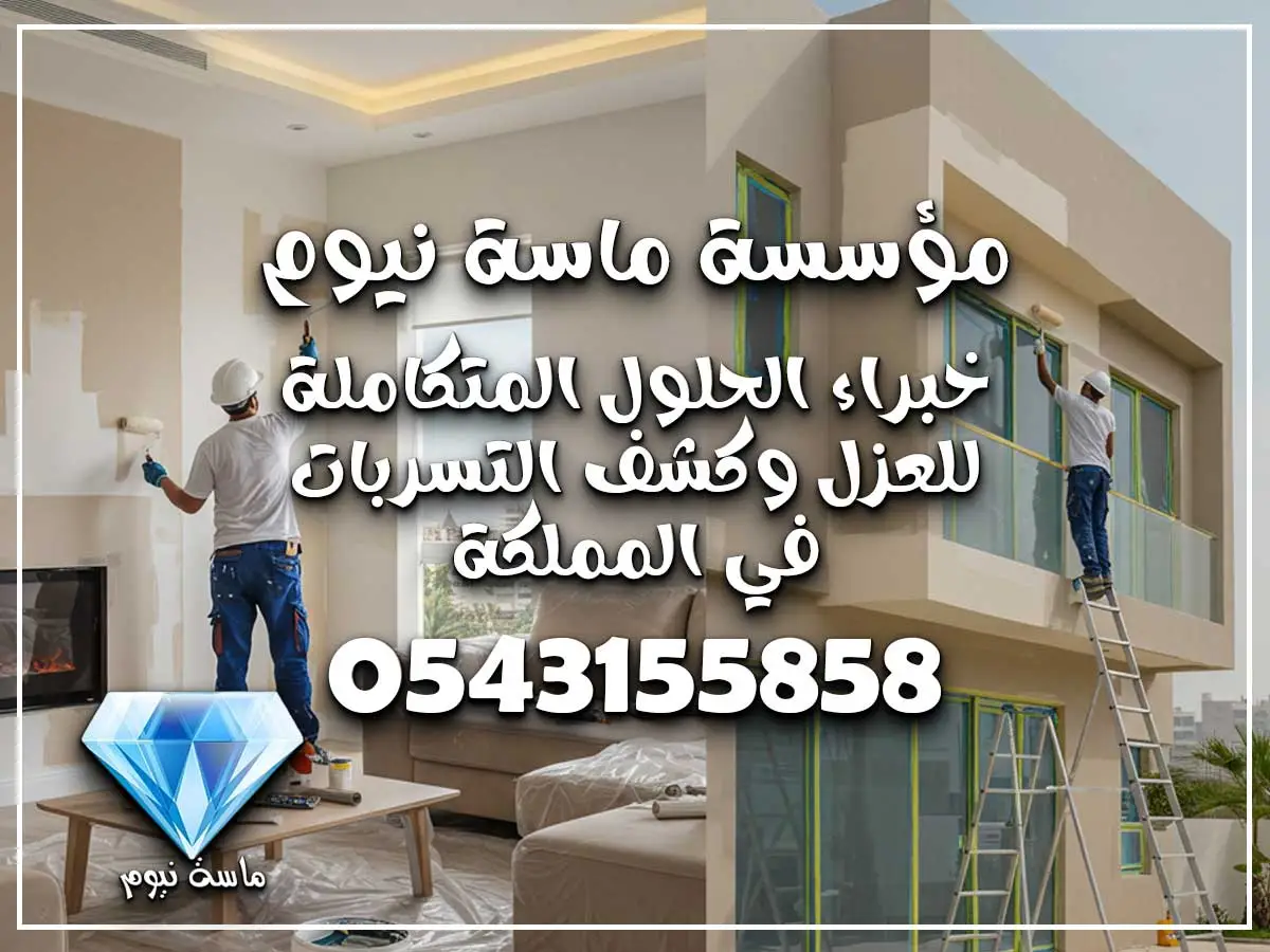 دهانات داخلية وخارجية جدة