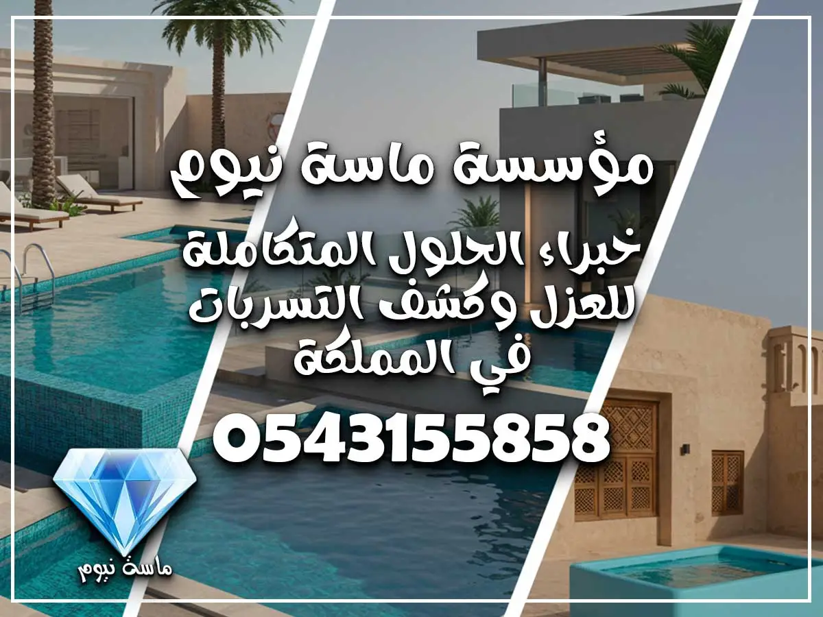 صيانة مسابح جدة باحترافية