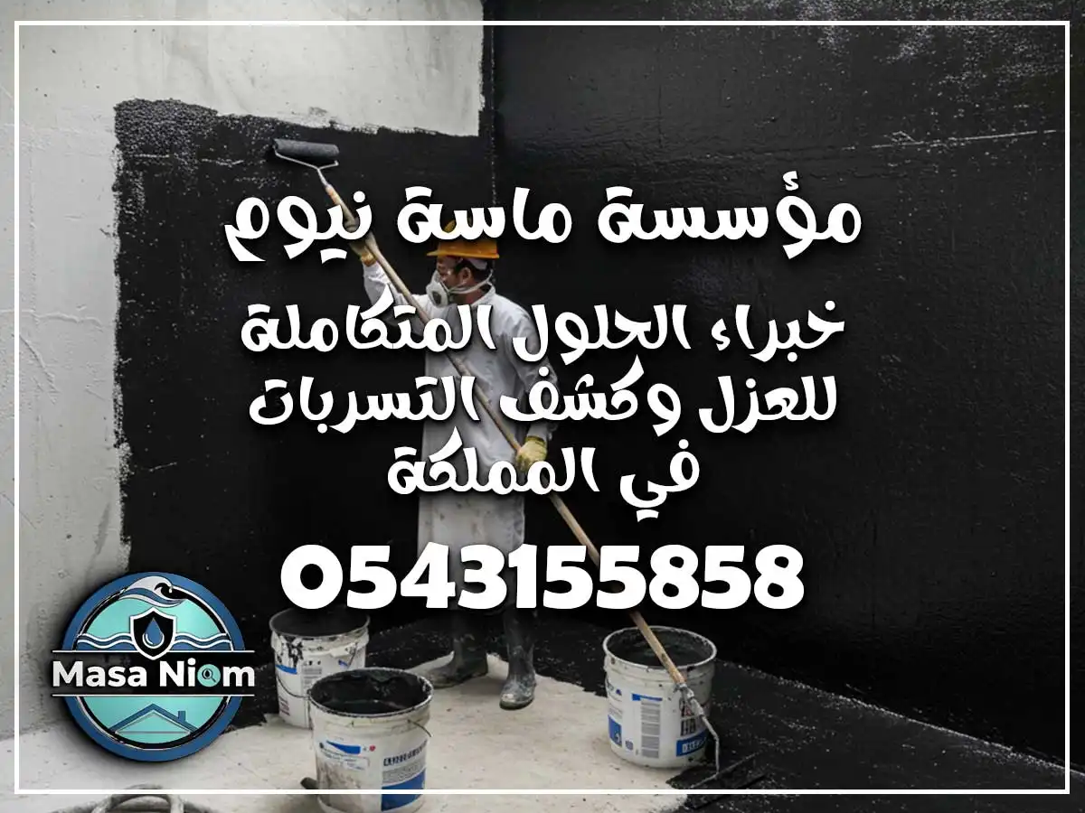 عزل خزانات حي الأجواد جدة