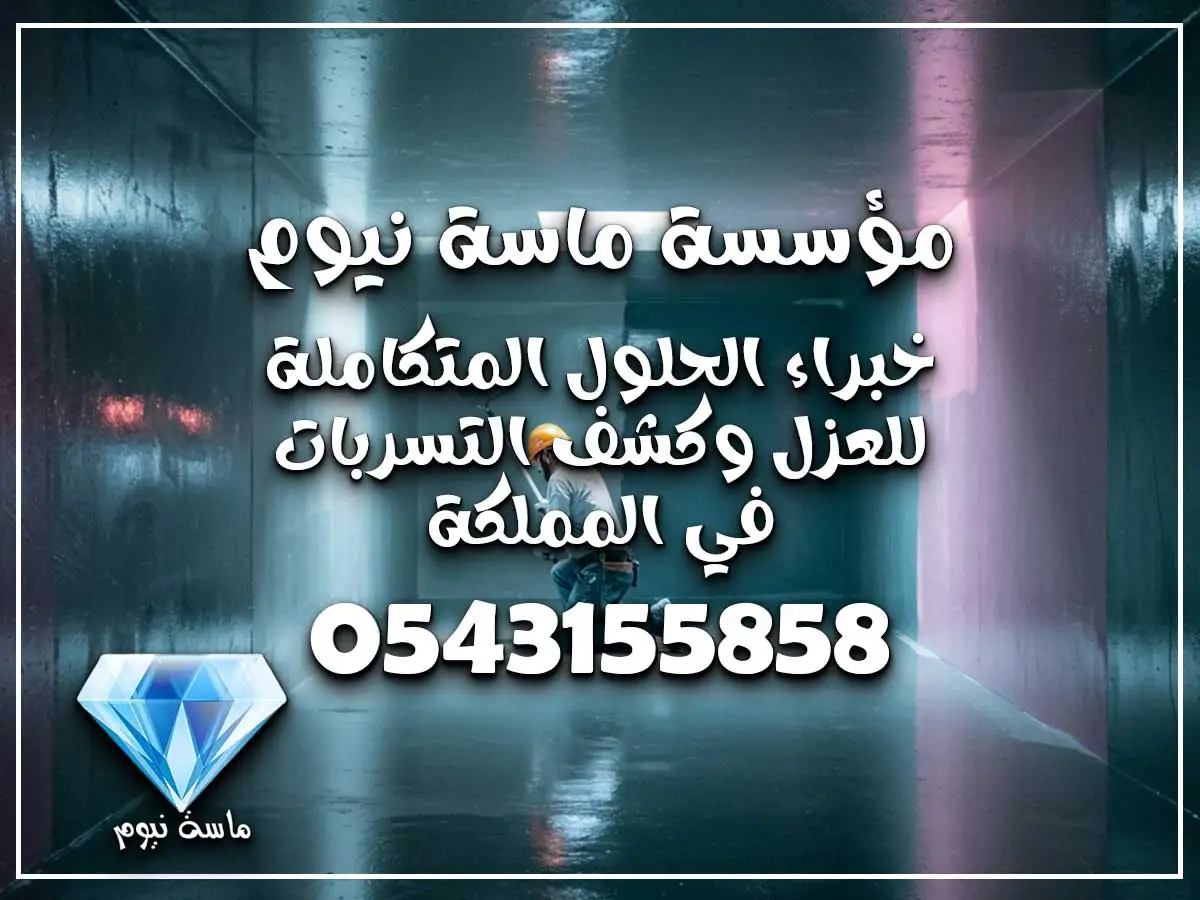 عزل خزانات حي العزيزية