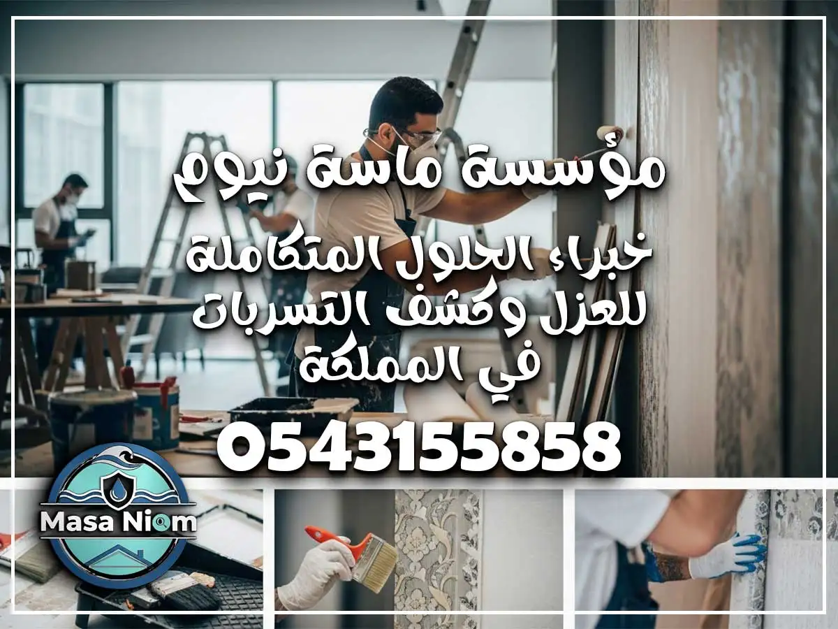 فني ديكورات حي الفيصلية جدة