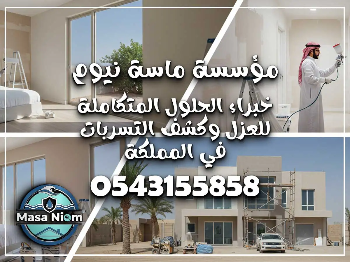 معلم بوية في حي السامر جدة