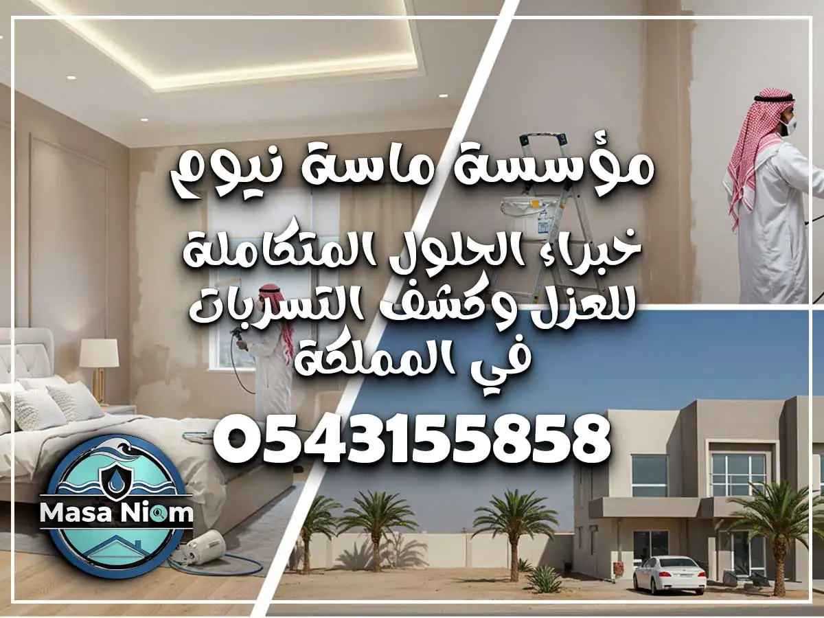 معلم بوية في حي السامر جدة