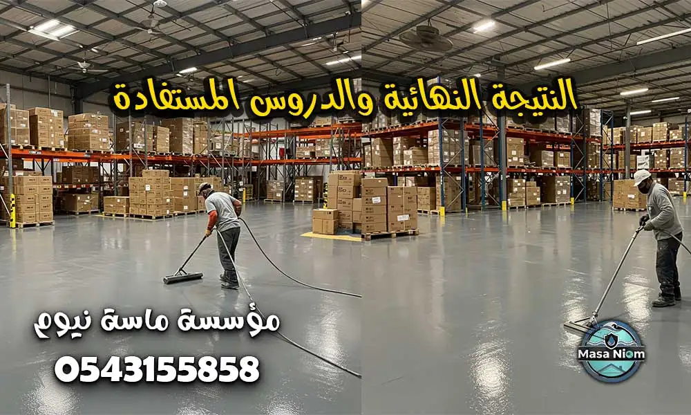 أعمال أيبوكسي بجدة