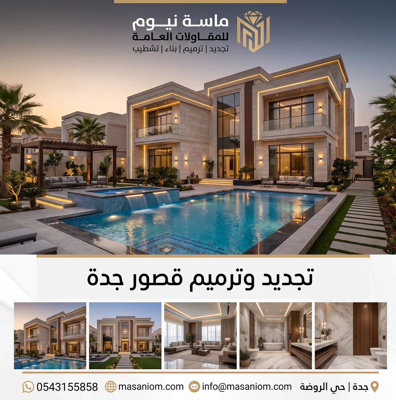 تجديد وترميم قصور جدة بدقة هندسية عالية وتشطيبات معمارية فاخرة